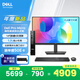 戴爾OptiPlex 新款Dell Pro Micro高性能迷你臺式電腦主機(i5-14500T 8G 512G)23.8顯示器商用辦公學(xué)習