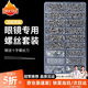 DRATRA不銹鋼精密小螺絲套裝眼鏡手表電腦手機相機維修微型各種型號螺絲