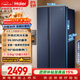 海爾（Haier）盛宴618L對開(kāi)門(mén)冰箱黑金凈化一級能效風(fēng)冷無(wú)霜超大容量藍色BCD-618WGHSSEDBL國家補貼