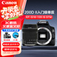 佳能（Canon）200D二代入門(mén)級單反相機 vlog 200D 2代 便攜拍攝家用迷你照相機 200D II黑色機身+18-135 STM鏡頭 (國際版)官方標配(推薦套餐)