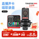 得勝（TAKSTAR） MX1 PRO（三代） 直播聲卡設備套裝手機k歌電腦唱歌錄音主播聲卡 SM-18麥克風(fēng)套餐