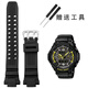 YOPO Pretty Original 適用于卡西歐GW- 3500B3000 2000橡膠手表帶 黑色 0mm