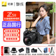 尼康（Nikon）Z5II/z5二代/Z52全畫(huà)幅微單相機 尼康云創(chuàng  )高清旅游vlog視頻攝影數碼照相機 Z5II單機+Z24-120/4S鏡頭 標配【送贈品禮包1】/禮包2需下單備注