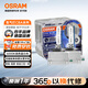 歐司朗（OSRAM）汽車(chē)氙氣大燈疝氣燈泡 D1S CBA【6000K 35W】德國進(jìn)口(對裝)