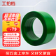 工拍檔 PET塑鋼打包帶 1608普通常規款無(wú)紙芯 重10kg長(cháng)約650m 包裝帶 手工打包帶塑料帶貨物捆扎帶