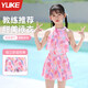 羽克兒童泳衣女童2026新款連體游泳衣女孩中大童專(zhuān)業(yè)防曬訓練甜美泳裝 櫻花粉【可愛(ài)萌趣】 130 /3XL碼 【建議身高130—140cm】