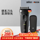 博朗（BRAUN）【便攜出游】經(jīng)典3系電動(dòng)剃須刀刀頭往復式刮胡刀送老公男朋友 男