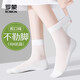 羅蒙（ROMON）襪子女夏季100%純棉超薄網(wǎng)眼透氣10A抗菌防臭無(wú)骨中筒松口襪