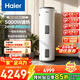 海爾（Haier）家用/商用3000W速熱恒溫電熱水器立式大容量落地豎式儲水式電熱水器 中央儲水電熱水器 200升 5KW 變頻雙管速熱/線(xiàn)控版