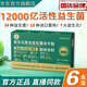 湘雅康爾?！緡浧放啤肯嫜胖扑幰嫔鶥420高活性益生元復合益生菌凍干粉 6盒周期裝【到手120條】 40g*6盒