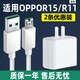 凌驍適用OPPOR15充電器20W瓦VOOC閃充oppor11手機r11plus充電頭快充oppor15夢(mèng)境版插頭20萬(wàn)套裝安卓 【20W】閃充頭+1米線(xiàn)