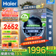 海爾（Haier）【26年超越新品58E】11公斤超薄滾筒洗衣機全自動(dòng)變頻帶烘干洗烘一體 旗艦店正品一級能耗國家補貼 洗脫+1.2洗凈比+八維減震+超薄+羽絨毛毯洗 單洗