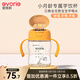 愛(ài)得利（evorie）兒童吸管水杯 幼兒園寶寶喝水杯防漏防摔吸管杯帶手柄水壺200ml
