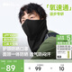 蕉下（beneunder）透氣防曬護頸口罩男騎行面罩徒步防紫外線(xiàn)防風(fēng)騎行口罩護臉基尼