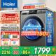 海爾（Haier）417mm超薄滾筒洗衣機 8公斤全自動(dòng)家用嵌入式 新一級能效變頻節能省電 家電以舊換新 滾筒 8kg 【小戶(hù)型必選】極薄機身417mm+大桶勁