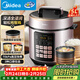 美的（Midea）【國家補貼】電壓力鍋深湯膽5L大容量電飯煲家用4-6人高壓鍋 全自動(dòng)智能預約煲湯燉煮飯鍋MY-E523