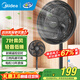 美的（Midea）電風(fēng)扇家用七葉遙控定時(shí)大風(fēng)力落地扇宿舍臥室低噪輕音臺式立式搖頭空氣循環(huán)電扇 【經(jīng)典熱賣(mài)丨射頻遙控】
