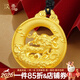 漢秀黃金古法龍鳳平安扣吊墜足金生肖龍掛墜男生日禮物送老婆送女友 祥龍平安扣中款(金重約:2.65克)