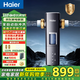 海爾（Haier）15T前置過(guò)濾器z26 大通量智能清洗家用雙網(wǎng)全自動(dòng)反沖洗管道過(guò)濾鮮活水Promax全屋凈水器 【旗艦頂配前置】15T鮮活水銀河Pro