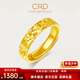 CRD克徠帝黃金碎碎冰戒指足金999實(shí)心活口戒指按克送女友節日禮物 6.5g HG00368