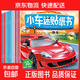 神奇汽車(chē)貼紙書(shū)3-4-56歲小車(chē)迷貼貼畫(huà)男孩益智玩具卡通反復(fù)粘貼畫(huà) 小車(chē)迷貼紙書(shū)全12冊(cè) 無(wú)規(guī)格