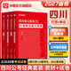 2027四川省考】華圖四川公務(wù)員考試2027考試用書(shū)行測申論歷年真題試卷題庫2027行政執法類(lèi)選調省鄉鎮公務(wù)員考試教材四川省考2026四川省公務(wù)員 【經(jīng)典套裝】教材+真題4本