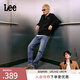 Lee【張凌赫代言】726舒適直筒丹寧復古水洗藍色男牛仔褲休閑潮流 淺藍色 30 (120-130斤可選)