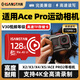 ISANSTAN存儲卡適用于影石AcePro內存卡Insta360/X4/X3/X5專(zhuān)用高清4k錄制V30sd卡TF高速U3class10 EX【128G】極速170MB/S運動(dòng)相機專(zhuān)用版
