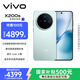 vivo全網(wǎng)底價(jià)國補后--快來(lái)?yè)屬?X200s 16GB+512GB 薄荷藍