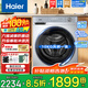 海爾（Haier）新品超薄滾筒洗衣機全自動(dòng)10公斤家用大容量一級能效慕斯沖浪洗六維減震以舊換新家電補貼20% 洗烘一體+慕斯沖浪洗+巴氏除菌洗+超薄 洗烘一體