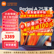 小米（MI） 電視75英寸4K超高清HDR人工智能藍牙語(yǔ)音遙控網(wǎng)絡(luò )WiFi內置小愛(ài)平板電視機彩電 75英寸 Redmi 75英寸【包上門(mén)安裝】 標配