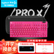 羅技（G）PRO X TKL無(wú)線(xiàn)游戲機械鍵盤(pán)無(wú)線(xiàn)藍牙三模gpx電競鍵鼠套裝RGB燈光87鍵人體工學(xué)設計鼠標鍵盤(pán)送男生 PRO X TKL粉色茶軸