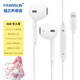 FRANSUN福蘭聲原道耳機A08半入耳式HiFi入門(mén)3.5mm/Type-C數字適用蘋(píng)果華為K歌游戲電競直播睡眠二次元帶麥 【A08】Lighting數字白色帶麥