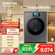 三星（SAMSUNG）9系 12KG全自動(dòng)滾筒洗衣機AI泡泡凈蒸汽除菌 WW12DB9B84GDSC 滾筒