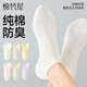 棉竹屋襪子女款短襪純棉夏季薄款防滑不掉跟2026新款爆款防腳氣防臭船襪 白色+白色+白色+白色+白色+白色 6雙 均碼 【純棉不掉跟/7A抗菌】 35-39碼