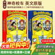神奇校車(chē)英文原版 The Magic School Bus Science Readers  繪本圖畫(huà)故事書(shū) 兒童分級讀物橋梁書(shū) 掃碼聽(tīng)音頻 綠山墻 神奇校車(chē) 1+2合輯