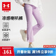 安德瑪（Under Armour）女童運動(dòng)褲女生大童休閑長(cháng)褲修身喇叭褲241211137 紫色 150cm 