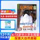 包郵 小哥白尼野生動(dòng)物畫(huà)報雜志預訂 6-15歲兒童科普期刊 2026年5月起訂閱 1年共12期 小學(xué)生課外閱讀科普百科全書(shū) 少兒興趣閱讀書(shū)籍期刊 圖文并茂青少年人文科學(xué)畫(huà)刊 雜志鋪