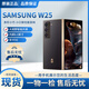 三星（SAMSUNG）心系天下W25 2億像素 Galaxy Ai新品商務(wù)庫存智能高端折疊屏手機 陶瓷黑 官方標配 16GB+512TB