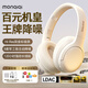 蒙奇奇（monqiqi）【2026性?xún)r(jià)比機皇丨8麥主動(dòng)降噪】頭戴式耳機藍牙無(wú)線(xiàn)超長(cháng)續航手機電腦游戲低延遲送男女友學(xué)生 流金白丨雙金標音質(zhì)丨千元級主動(dòng)降噪