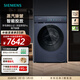 西門(mén)子（SIEMENS）新品小幸熨 10公斤洗烘一體機全自動(dòng)變頻滾筒洗衣機大容量 蒸汽除皺 深層凈洗 蒸汽除菌 智能投放 WN54K7G10W 洗烘一體
