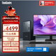 聯(lián)想ThinkCentre P600 商用辦公臺式電腦臺式機主機(酷睿i5-13420H 16G DDR5 1TB)23.8英寸 國家補貼