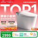 九牧（JOMOO）京東聯(lián)合智能馬桶靜音小金剛S7抗菌防濺泡沫盾ZS770P-305免費送裝