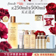 Fresh馥蕾詩(shī)紅茶水酵母酵萃精華250ml 護膚品化妝品 生日38女神節禮物