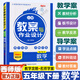 2026版新路學(xué)業(yè)教案與作業(yè)設計西師大版小學(xué)數學(xué)一二三四五六年級上下冊教案與作業(yè)設計 【26春】五年級下冊 數學(xué)西師版