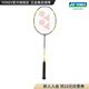YONEX /尤尼克斯 弓劍系列 ARCSABER 7 TOUR 碳素輕量平衡型羽毛球拍yy 灰/黃(約83g)4U5 默認空拍