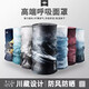 TICRYS川藏魔術(shù)頭巾登山防曬面罩男夏季戶(hù)外脖套女騎行脖圍防風(fēng)防寒面巾 【UPF100+】#141-阿特拉斯藍