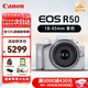 佳能（Canon）EOS R50 微單相機套機佳能r50便攜 18-45mm高清數碼照相機入門(mén)級 EOSR50 18-45 STM 白色套機 送禮好物 基礎套餐【128G卡+電池+充電器】