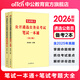 中公教育2026遴選公務(wù)員中央黨政機關(guān)公開(kāi)公務(wù)員考試遴選用書(shū)案例申論公文寫(xiě)作山東安徽四川江蘇重慶廣西甘肅云南昆明等通用 河北遴選真題筆試教材 等通用版本山東遴選 筆試一本通+考題大全 2本