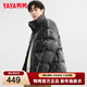 鴨鴨（YAYA）皮羽絨服男短款2025年冬季新款時(shí)尚立領(lǐng)潮流亮面面包服外套 黑色 M